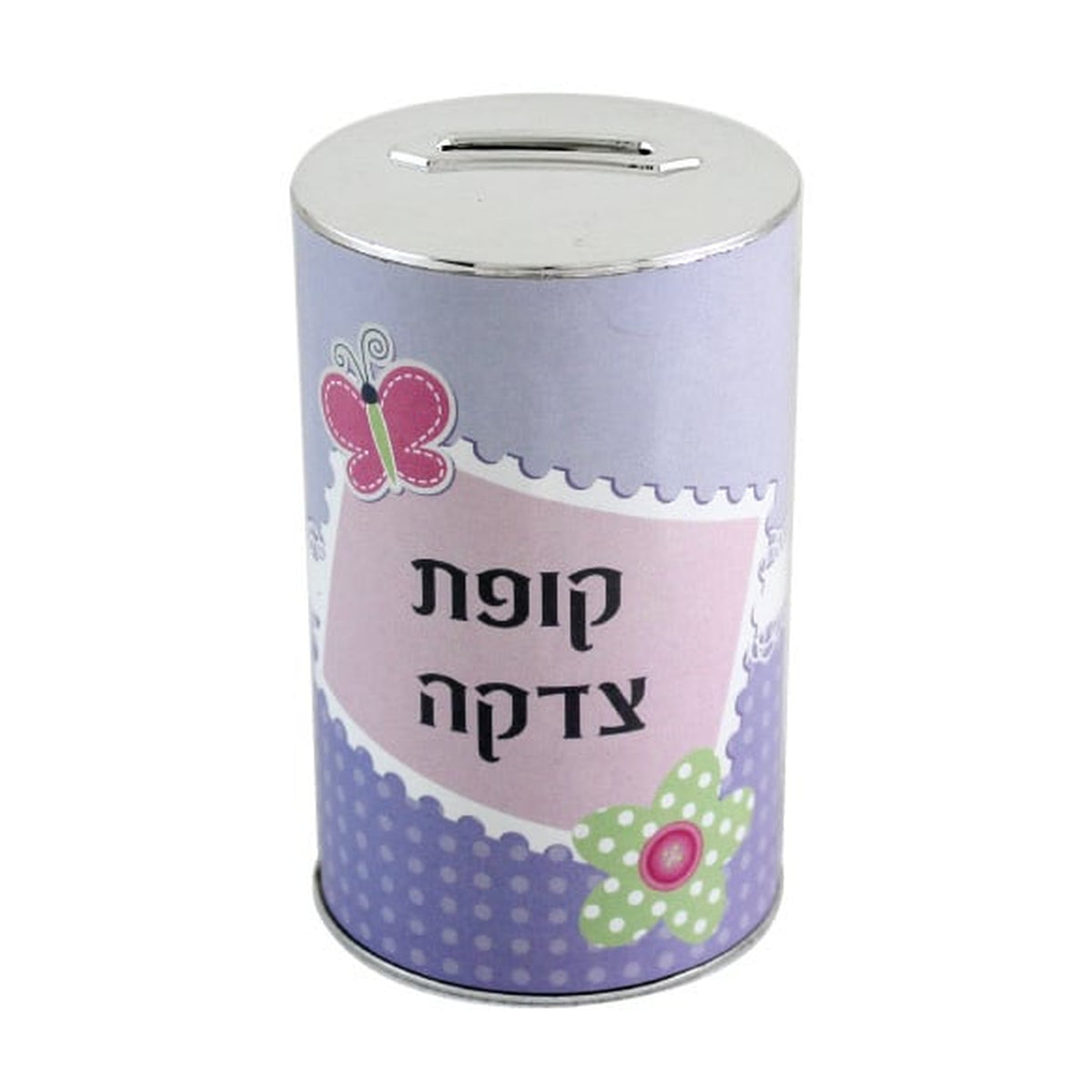 Plastic Tzedakah Box