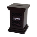 Mahogany Tzedakah Box