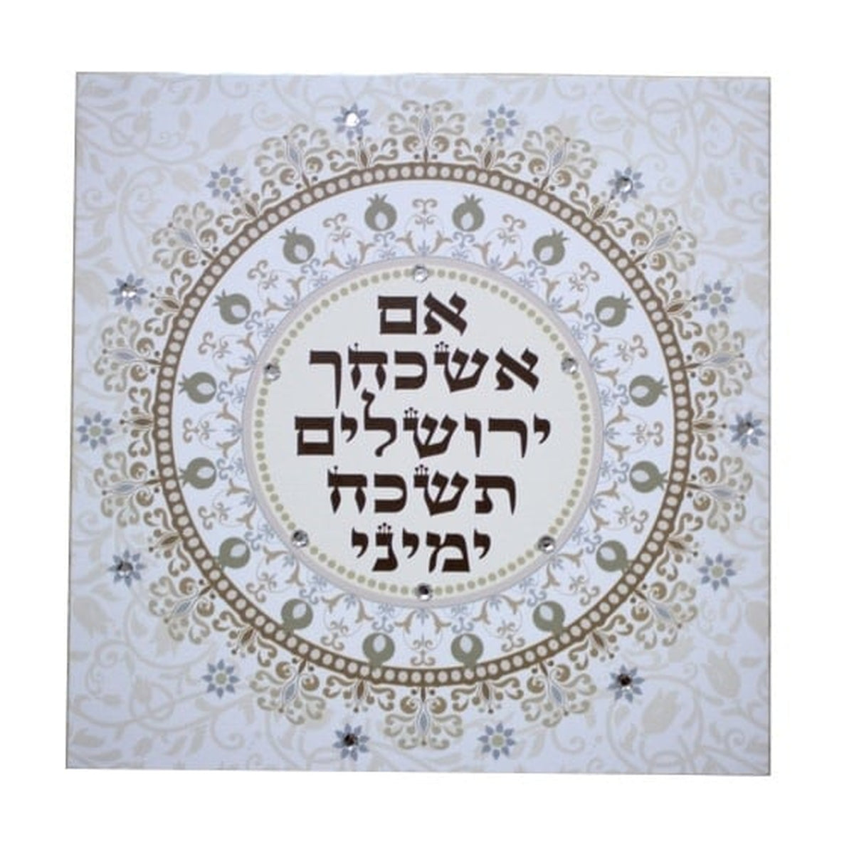 "If I Forget Thee, O Jerusalem" Canvas