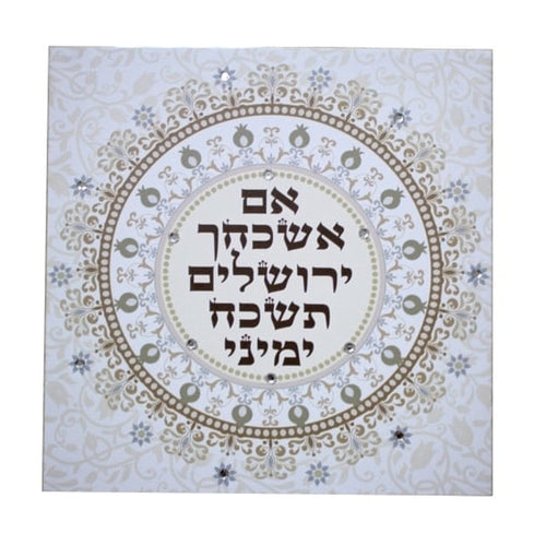 "If I Forget Thee, O Jerusalem" Canvas