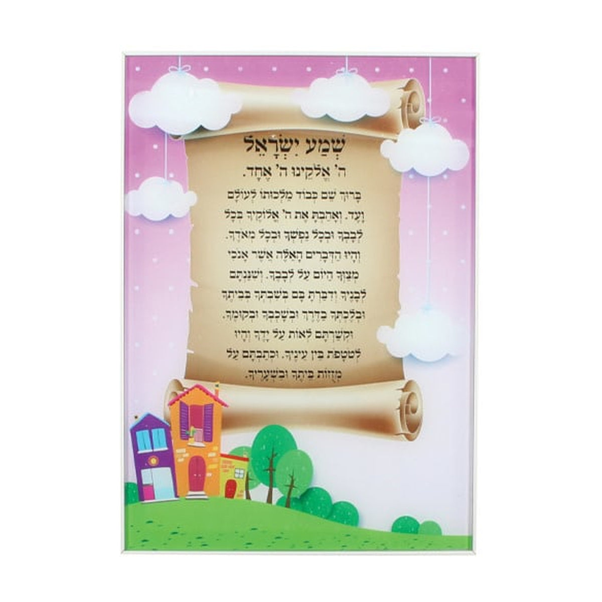 Shema Israel Frame