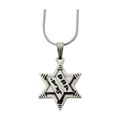 "Shema" Necklace