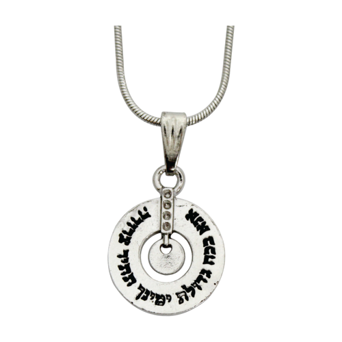 "Ana B'choach" Necklace