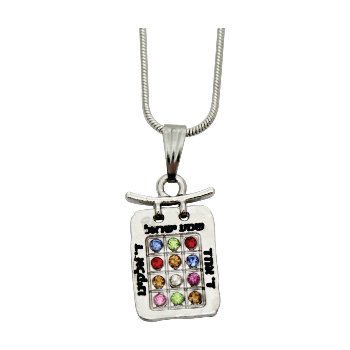 Choshen with "Shema" Necklace