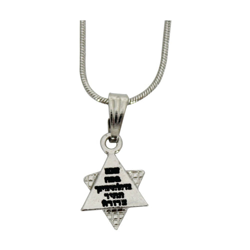 "Shema" Necklace
