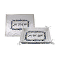 Foldable Shabbat Basket & Cover
