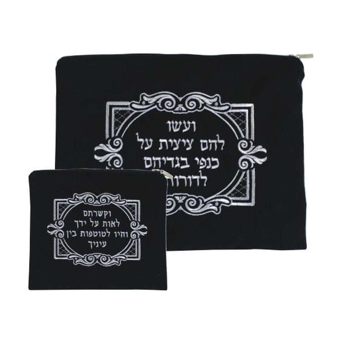 Velvet Tallit and Tefillin Bag Set, Navy