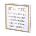 Business Blessing, Lucite with Gold Trim
