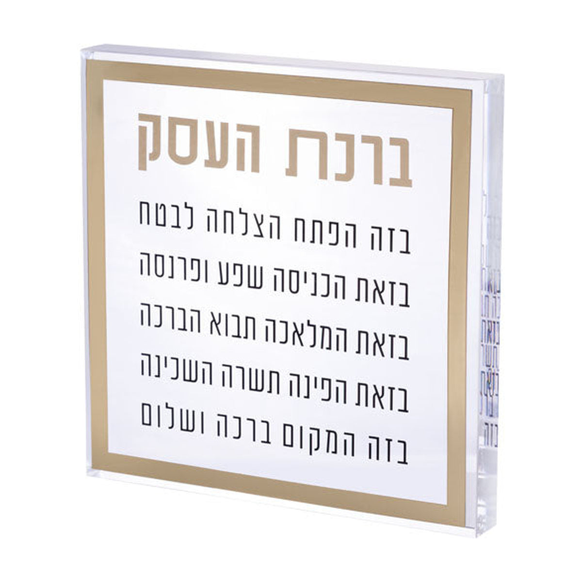 Business Blessing, Lucite with Gold Trim