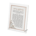 Lucite Candlelighting Blessing