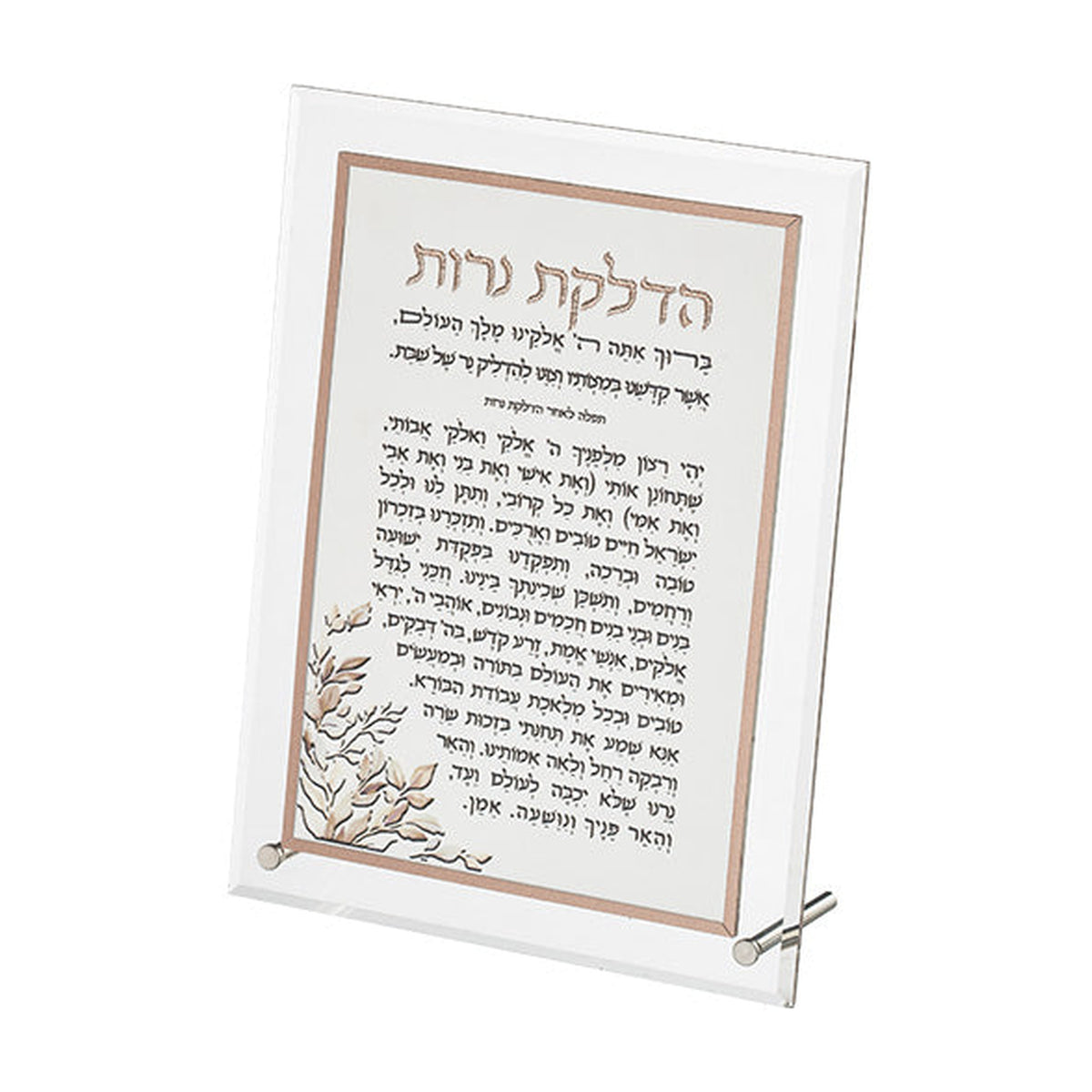 Lucite Candlelighting Blessing