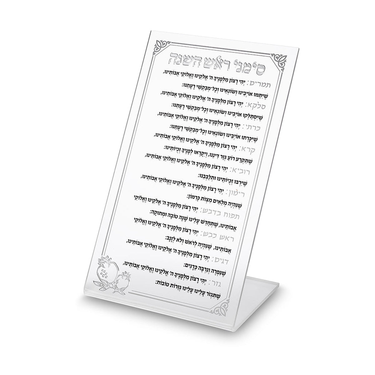 Lucite Rosh Hashana Simanim on Stand