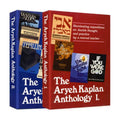 ARYEH KAPLAN ANTHOLOGY Shrink Wr 2 Vol. (HC) book cover