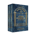 Ateres Mordechai on the Torah (2 vols) book cover