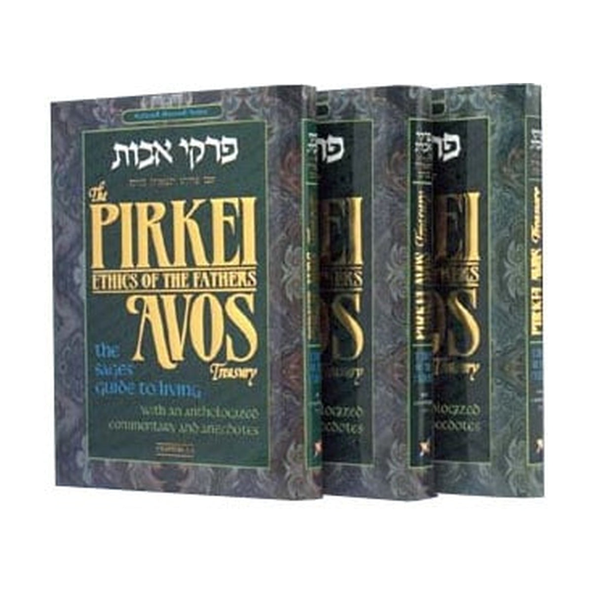 Pirkei Avos Treasury - 3 vol. Personal /Slipcase (HC)
