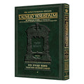 Avoda Zara 1 [YERUSHLMI] Schottenstein Edition book cover