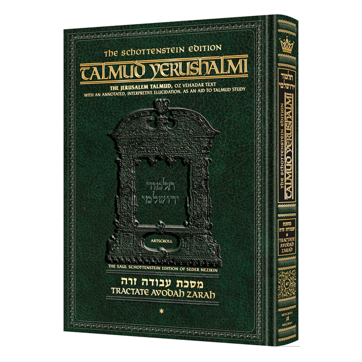 Avoda Zara 1 [YERUSHLMI] Schottenstein Edition book cover