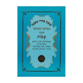 Pirkei Avot with Rishonim