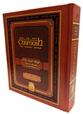 Gutnick Chumash, The Synagogue Edition