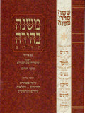 Mishnah Behira: Eruvin