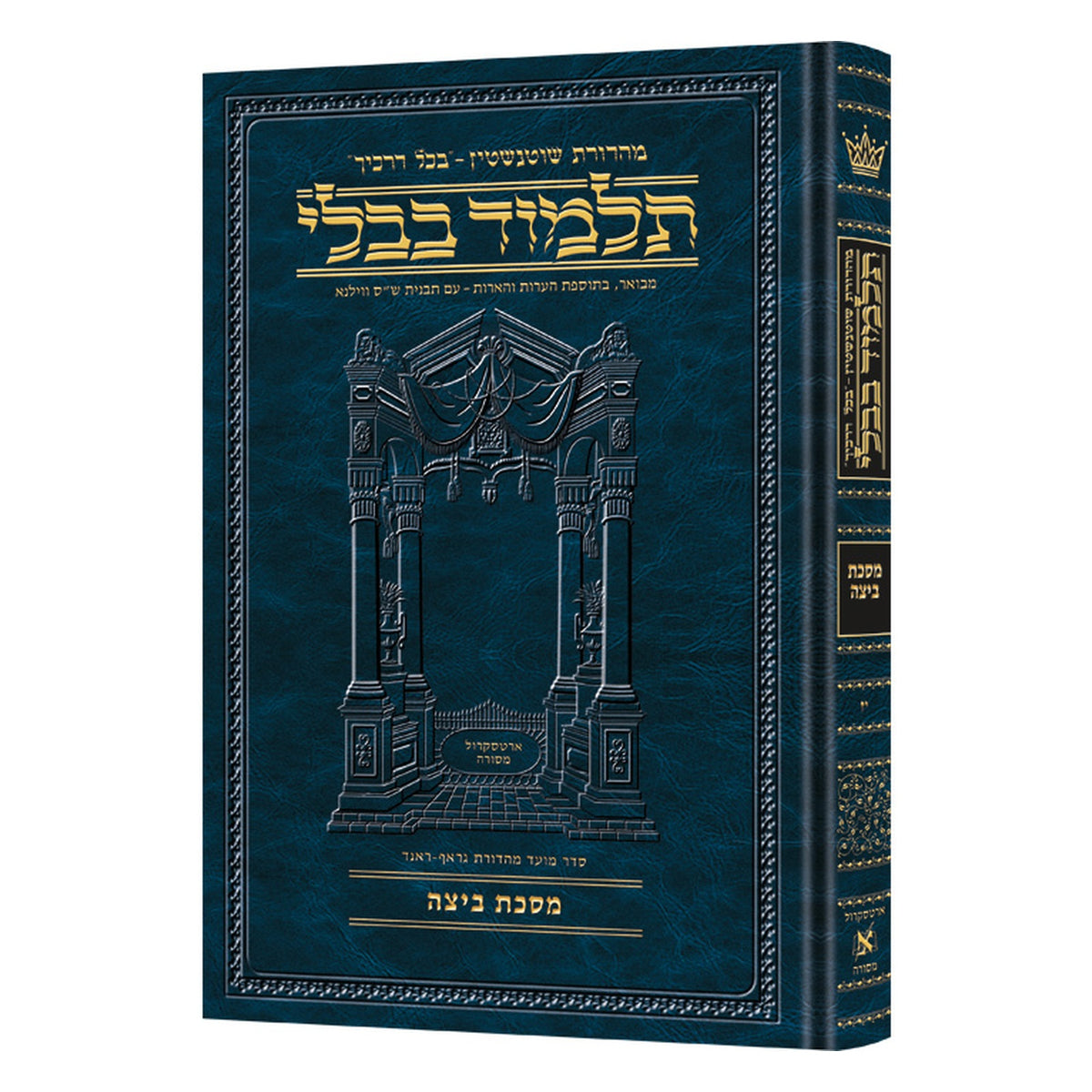 BEITZAH - Compact Hebrew [Schott. Talmud]