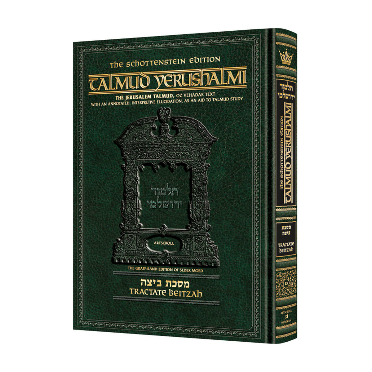 BEITZAH [YERUSHALMI] Schottenstein Ed. — book cover