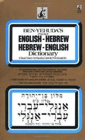 Ben Yehuda Pocket Dictionary