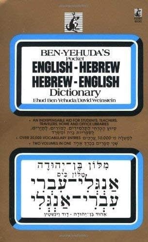 Ben Yehuda Pocket Dictionary