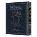 BERACHOS 1 - Compact Hebrew [Schott. Talmud]