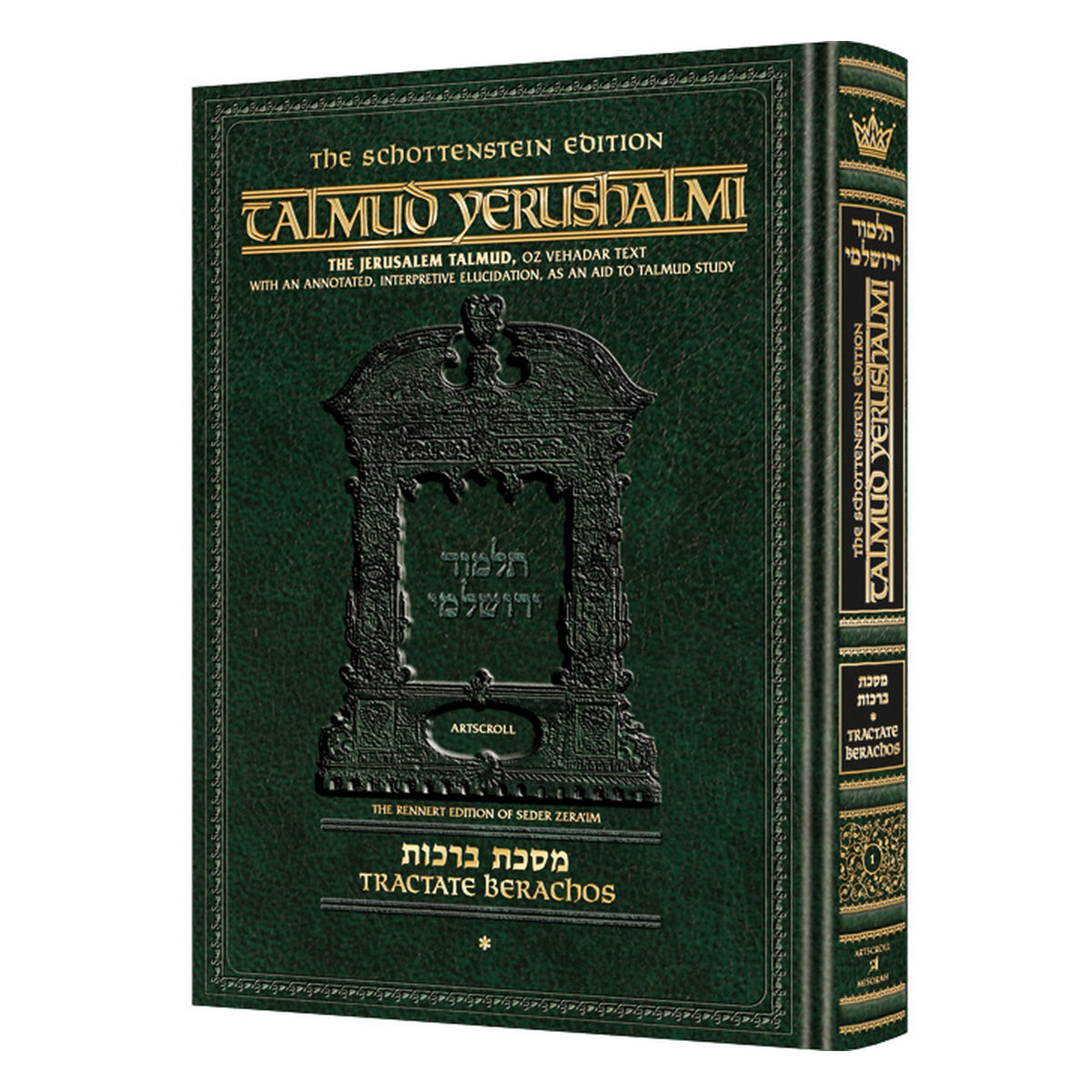 BERACHOS 1 [YERUSHALMI] Schottenstein Ed. book cover