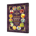 Artscroll Children's Book of Berachos