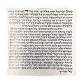 Mezuzah Scroll, 10cm