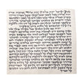 Mezuzah Scroll, 10cm