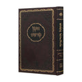 Tikkun Korim, Medium