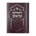Tikkun Korim Or David