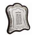 Business Blessing - Small, Wood & Silver Plated, 7" x 8"
