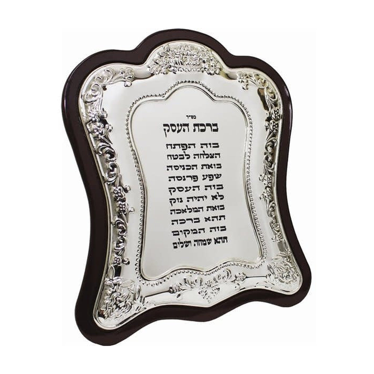 Business Blessing - Large, Wood & Silver Plated, 10" x 12"