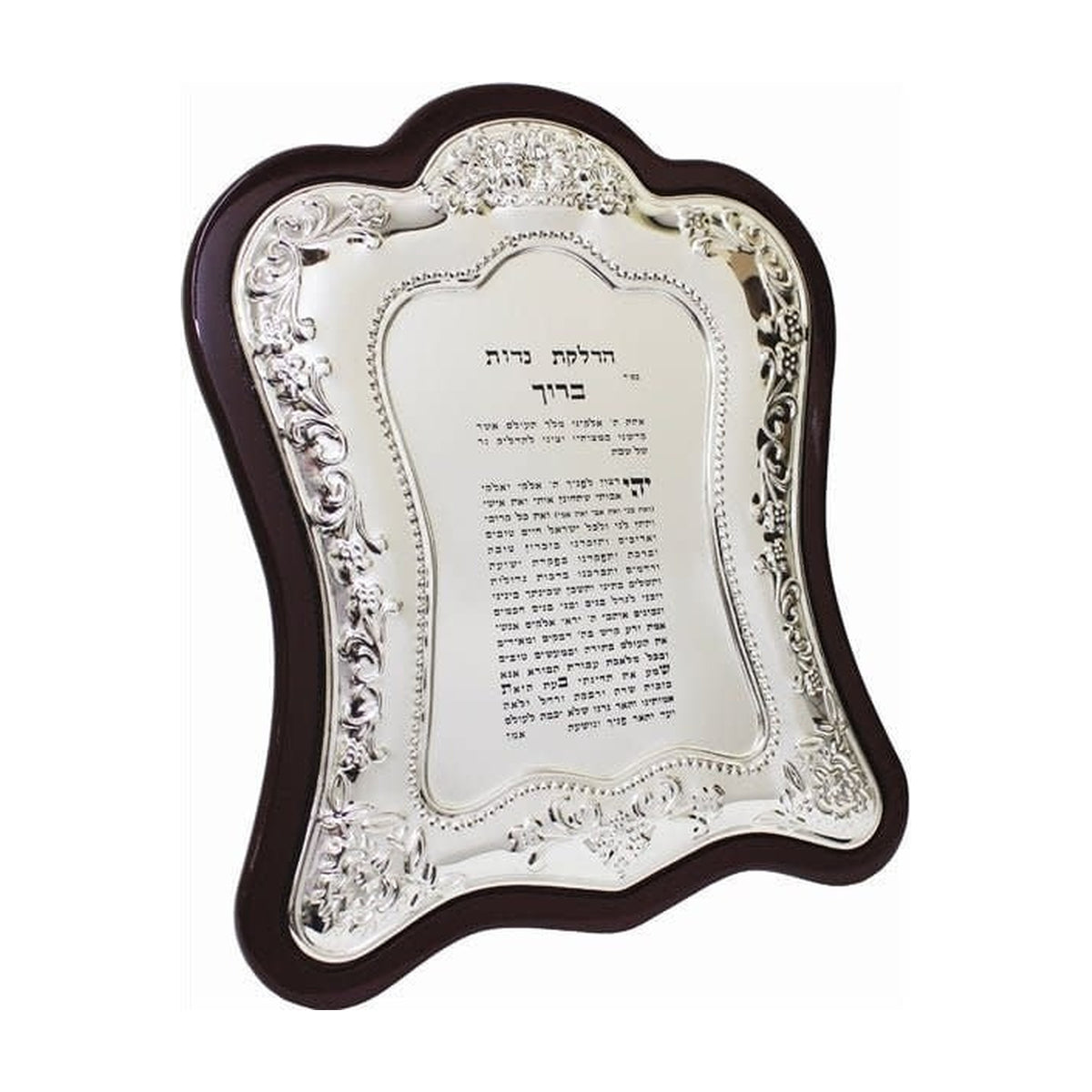 Candle Lighting Blessing - Large, Wood & Silver Plated, 10" X 12"