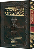 The Schottenstein Edition Sefer Hachinuch / Book of Mitzvos - Volume #8