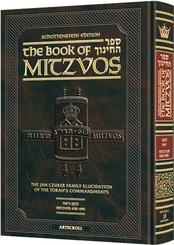 The Schottenstein Edition Sefer Hachinuch / Book of Mitzvos - Volume #8