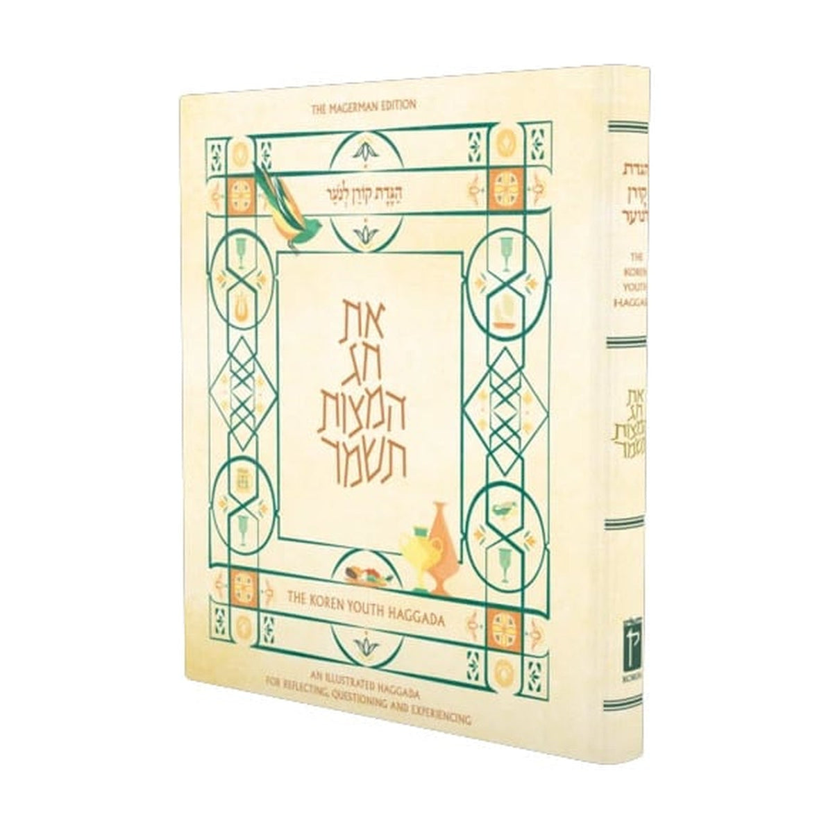 Koren Magerman Youth Haggadah