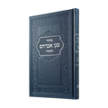 Siddur Magen Avraham for Students