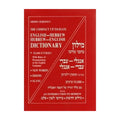 Compact Hebrew-English Dictionary