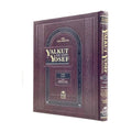 Yalkut Yosef, Purim (Volume 17)