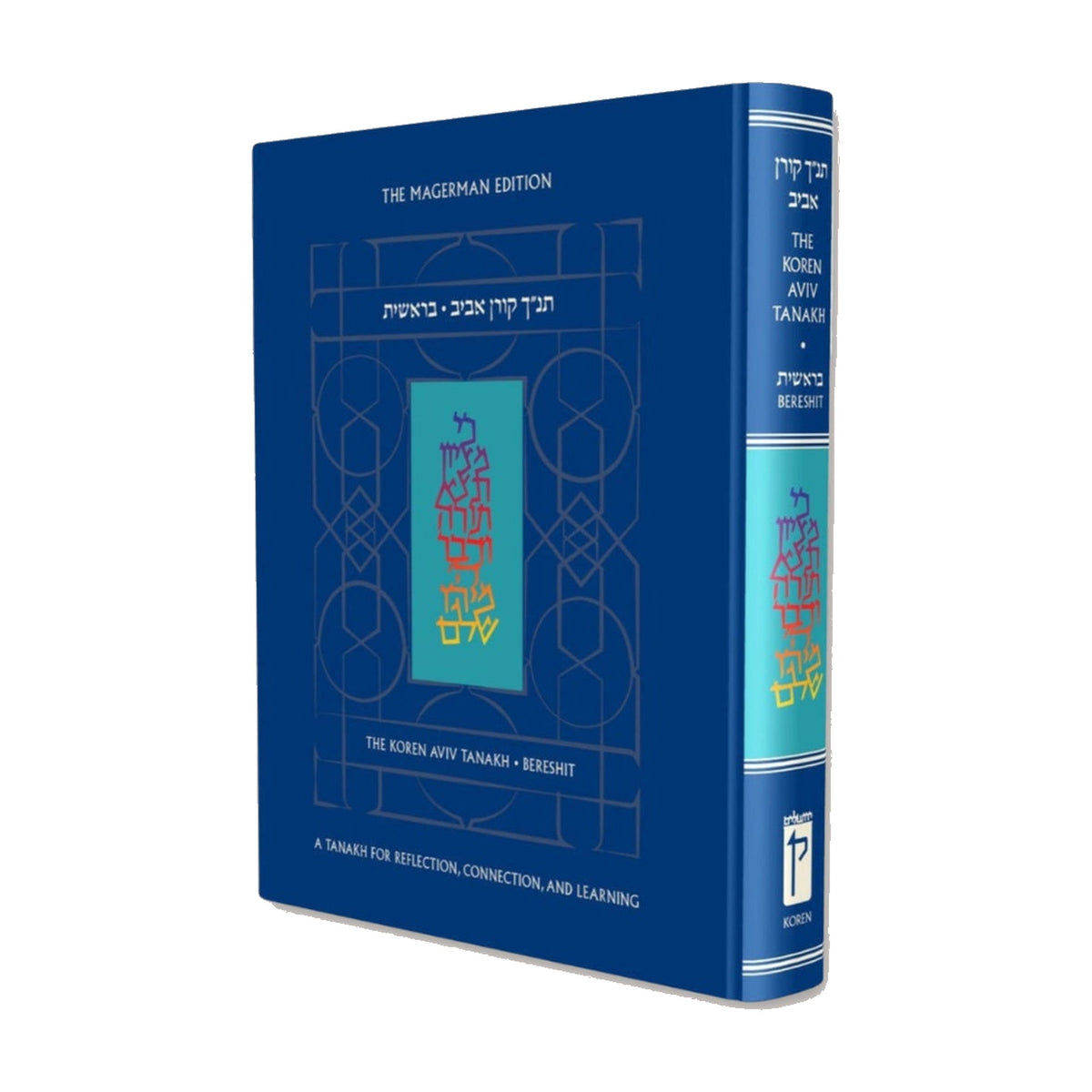Koren Aviv Tanakh: Bereshit (Genesis) — book cover