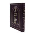 Tehillim Tehilos Yaakov