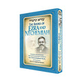 Books of Ezra & Nechemiah, Breuer book cover