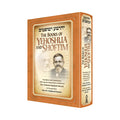 Books of YehoshuaShoftim (Hardcover) book cover