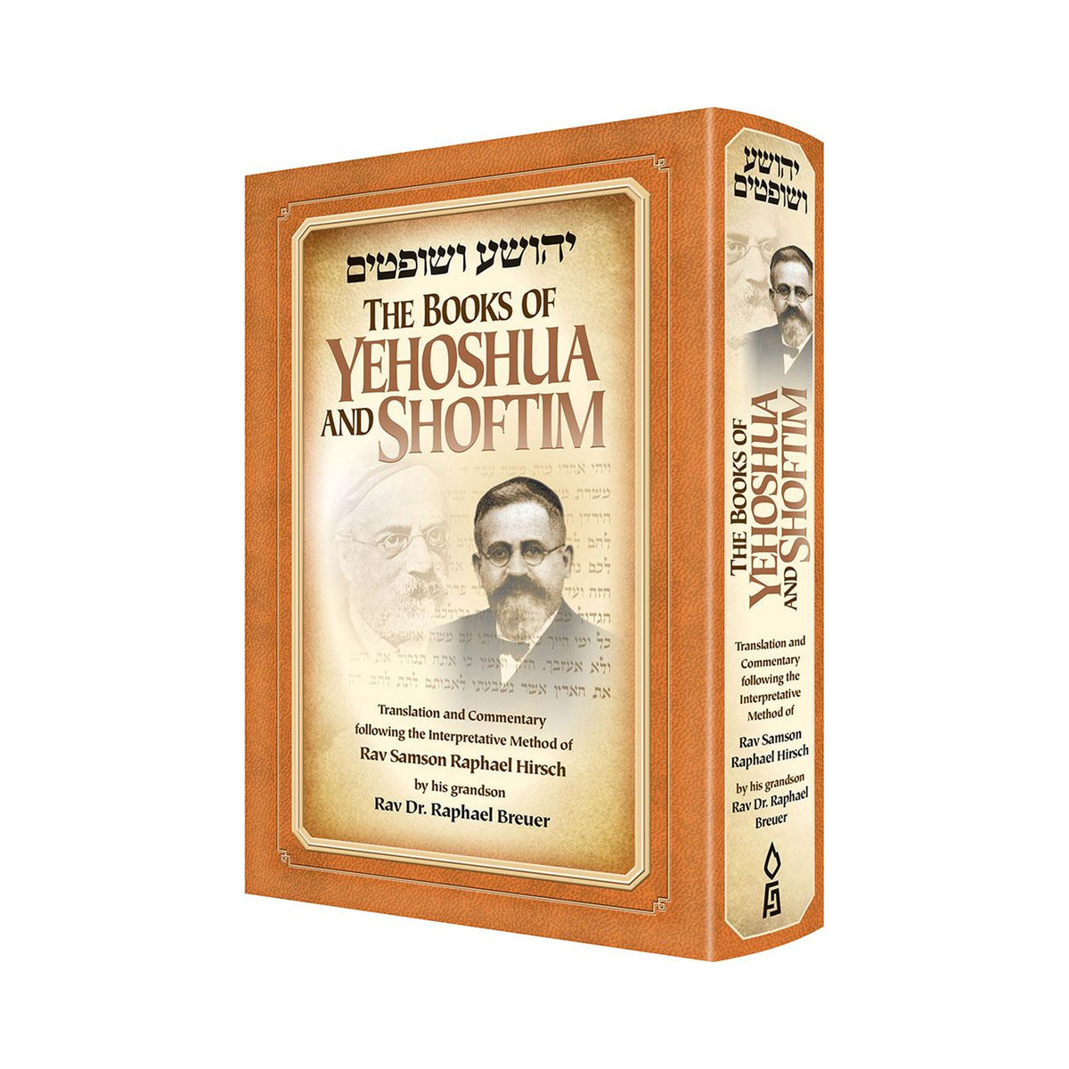 Books of YehoshuaShoftim (Hardcover) book cover
