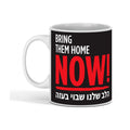 ''Bring Them Home - NOW'' Mug